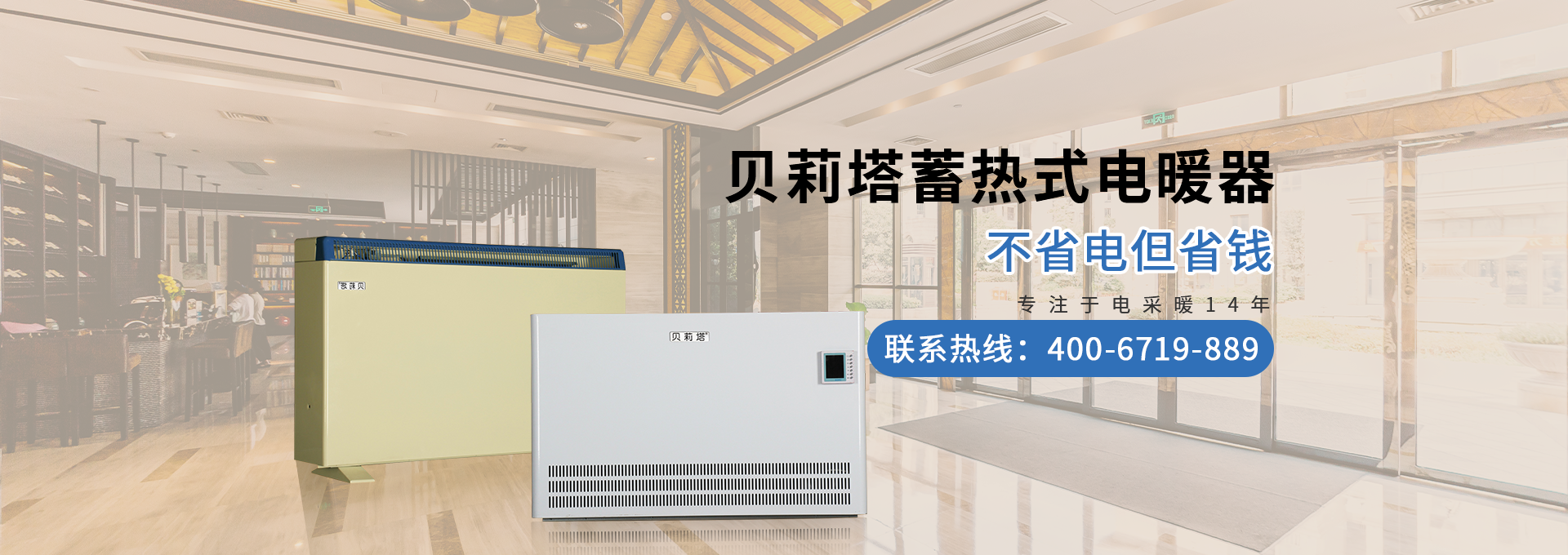 電暖氣價(jià)格