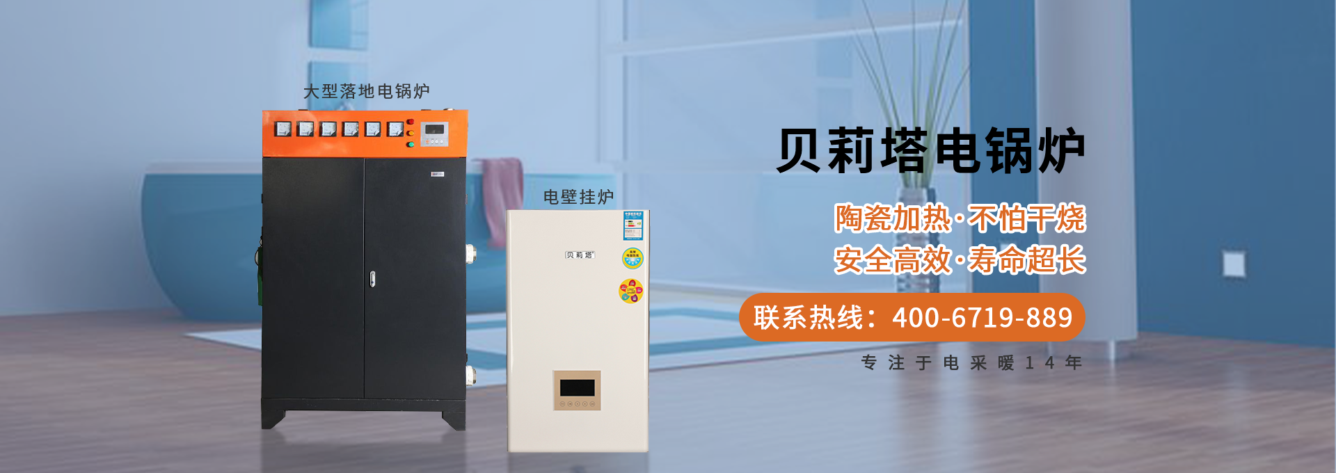 電采暖爐廠(chǎng)家